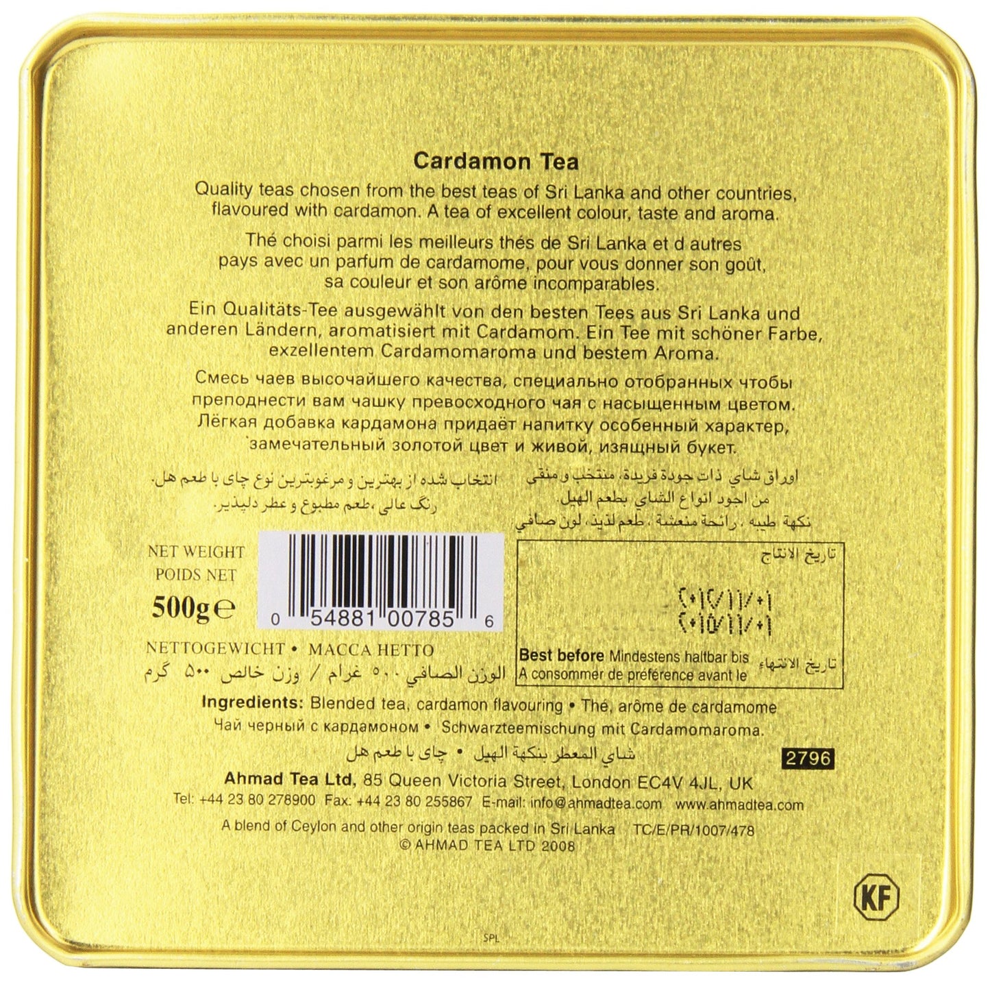 Ahmad Tea Black Cardamom Loose Tea, 17.6 oz