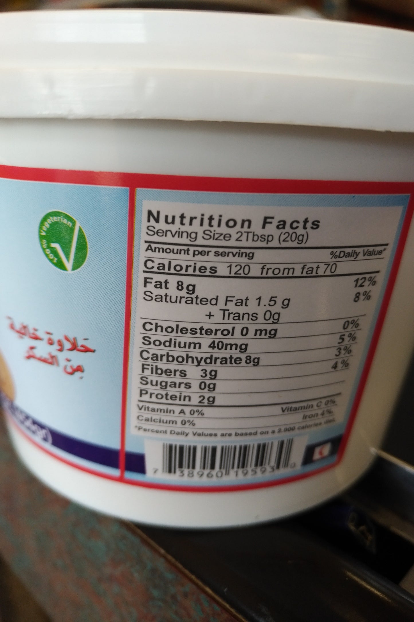 Tazah Halawa Halva Plain Sugar Free 454gr