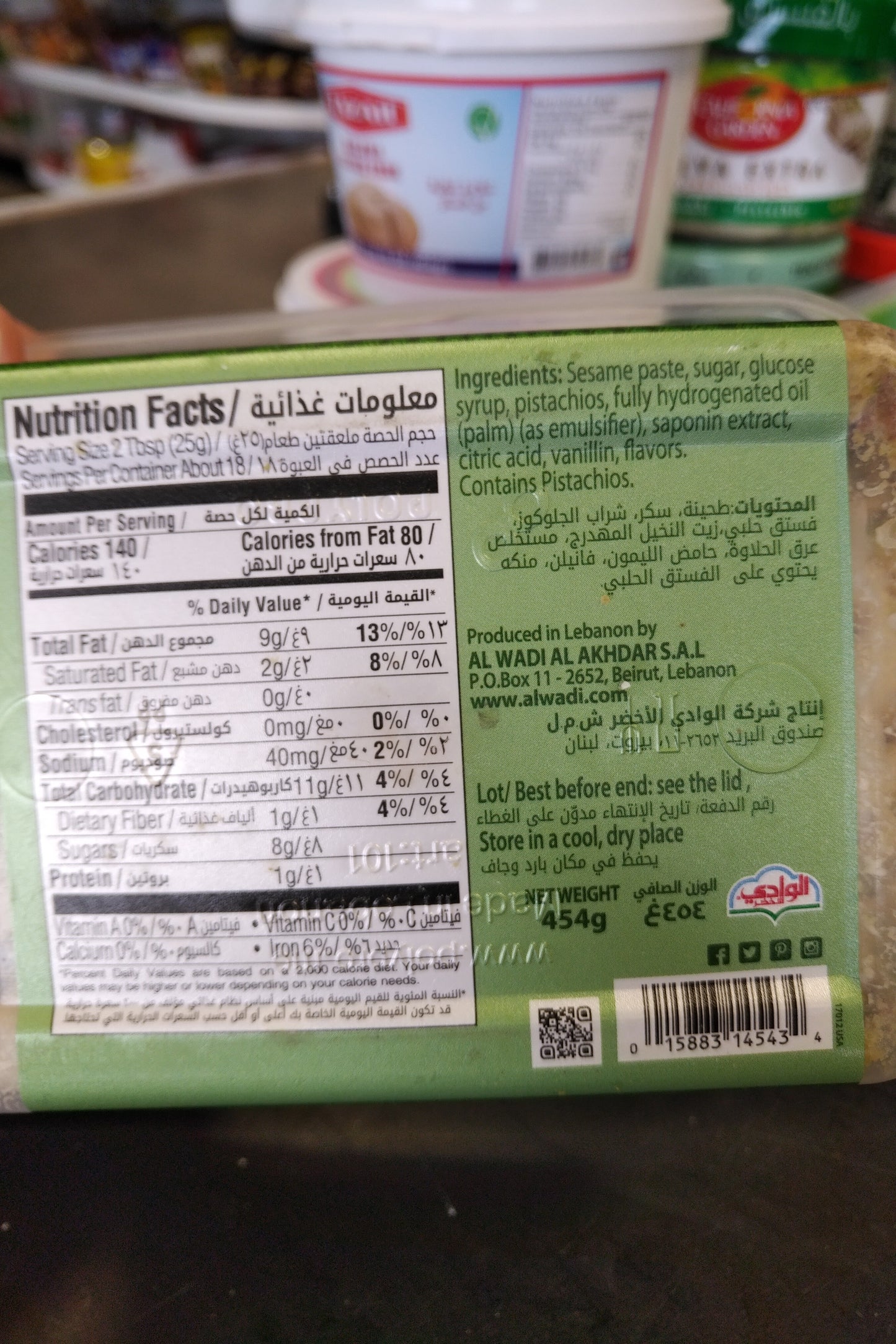 Al Wadi Pistachio Halawa Halva 16.2oz