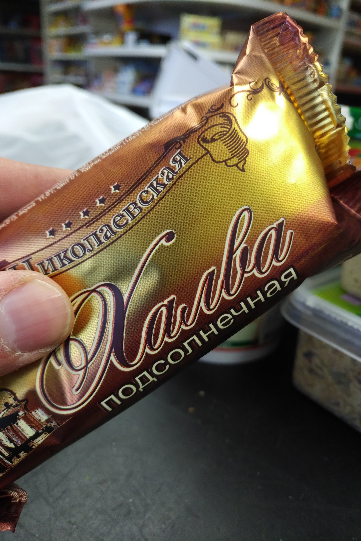 Granex Sunflower Seeds Halva Halawa Nikolaevskaya 150gr