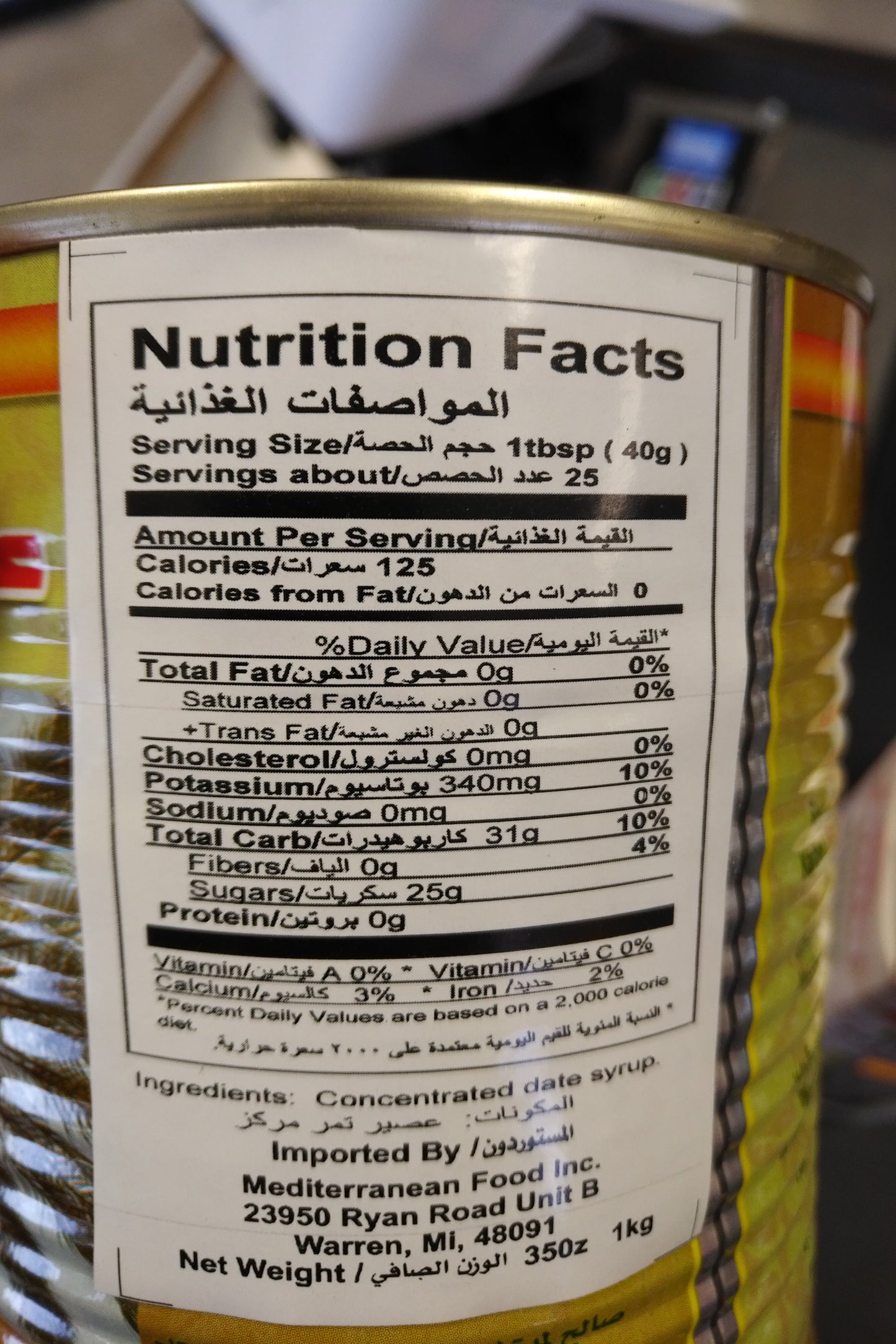 Karbala Date Syrup Irak Style 1Kg Honey Date Molasses