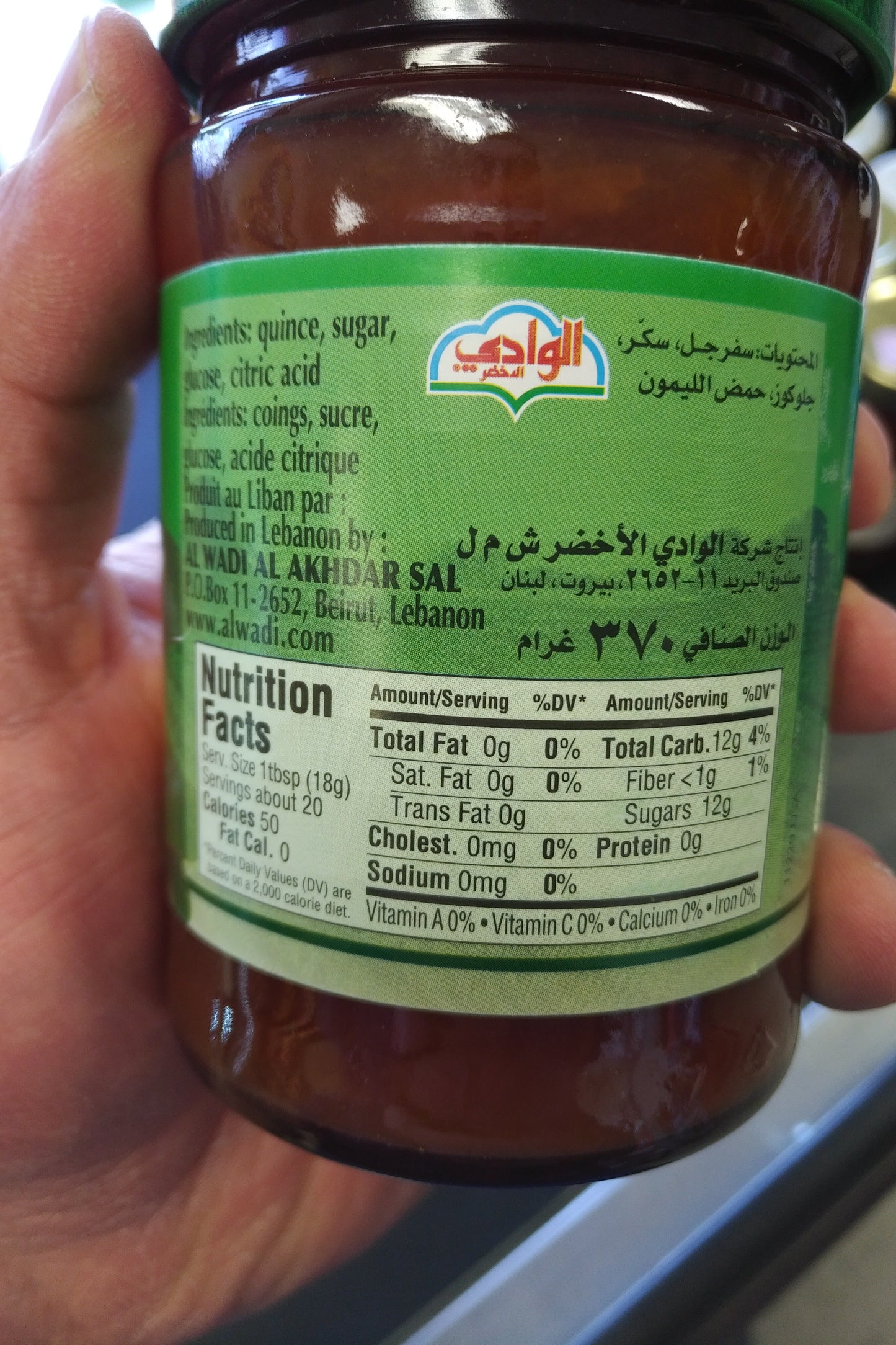 Al Wadi Quince Jam 13oz