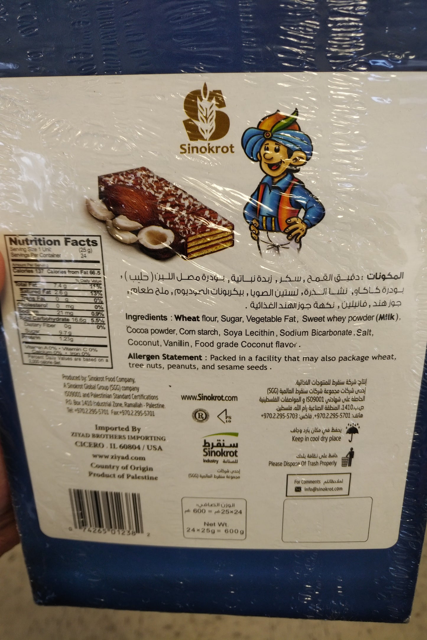 Ali Baba Wafer Coated With Chocolate and Coconut 24 pcs 600gr