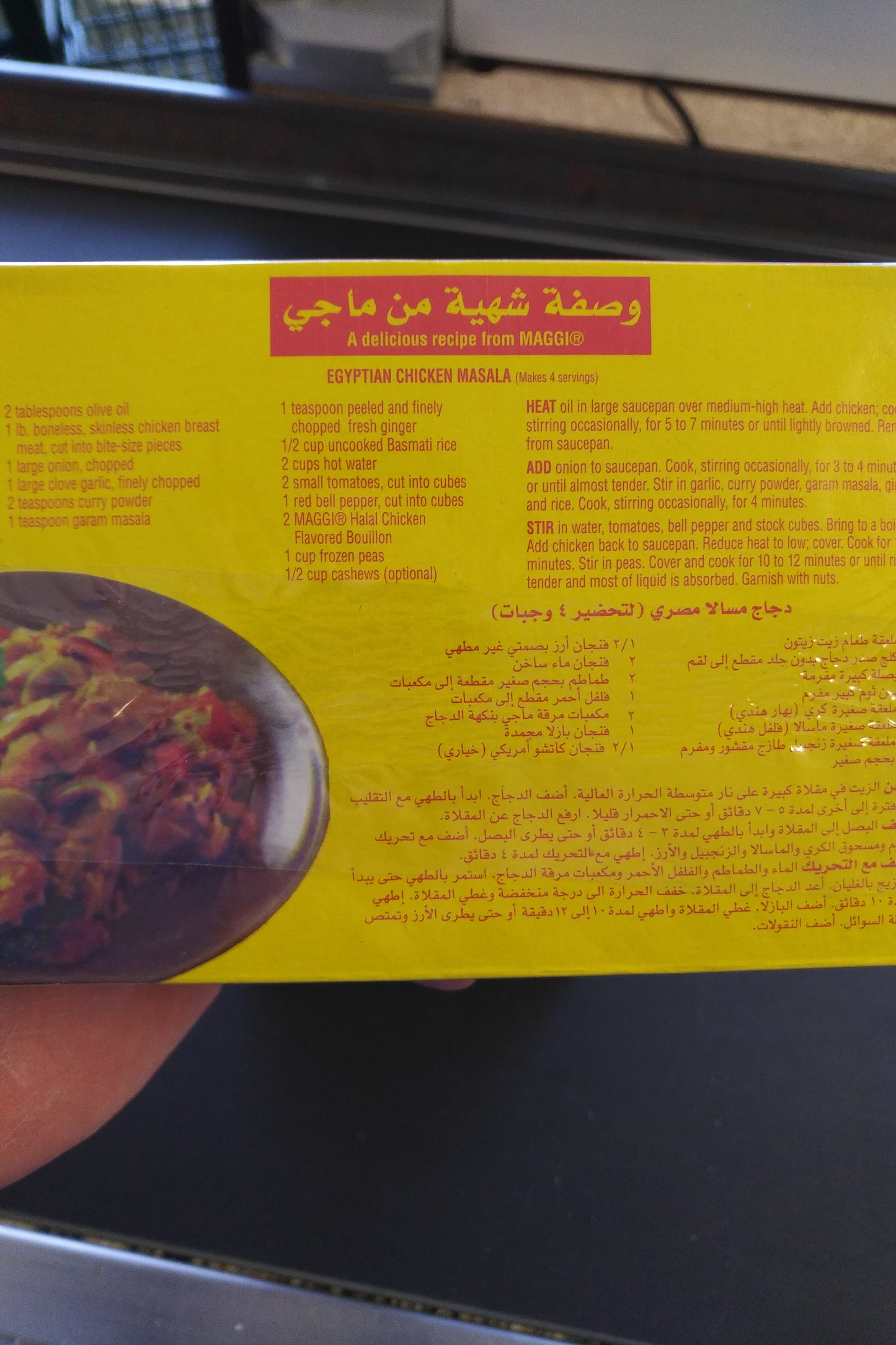 Maggi Chicken Boullion Stock Cube Hala, 24 cubes