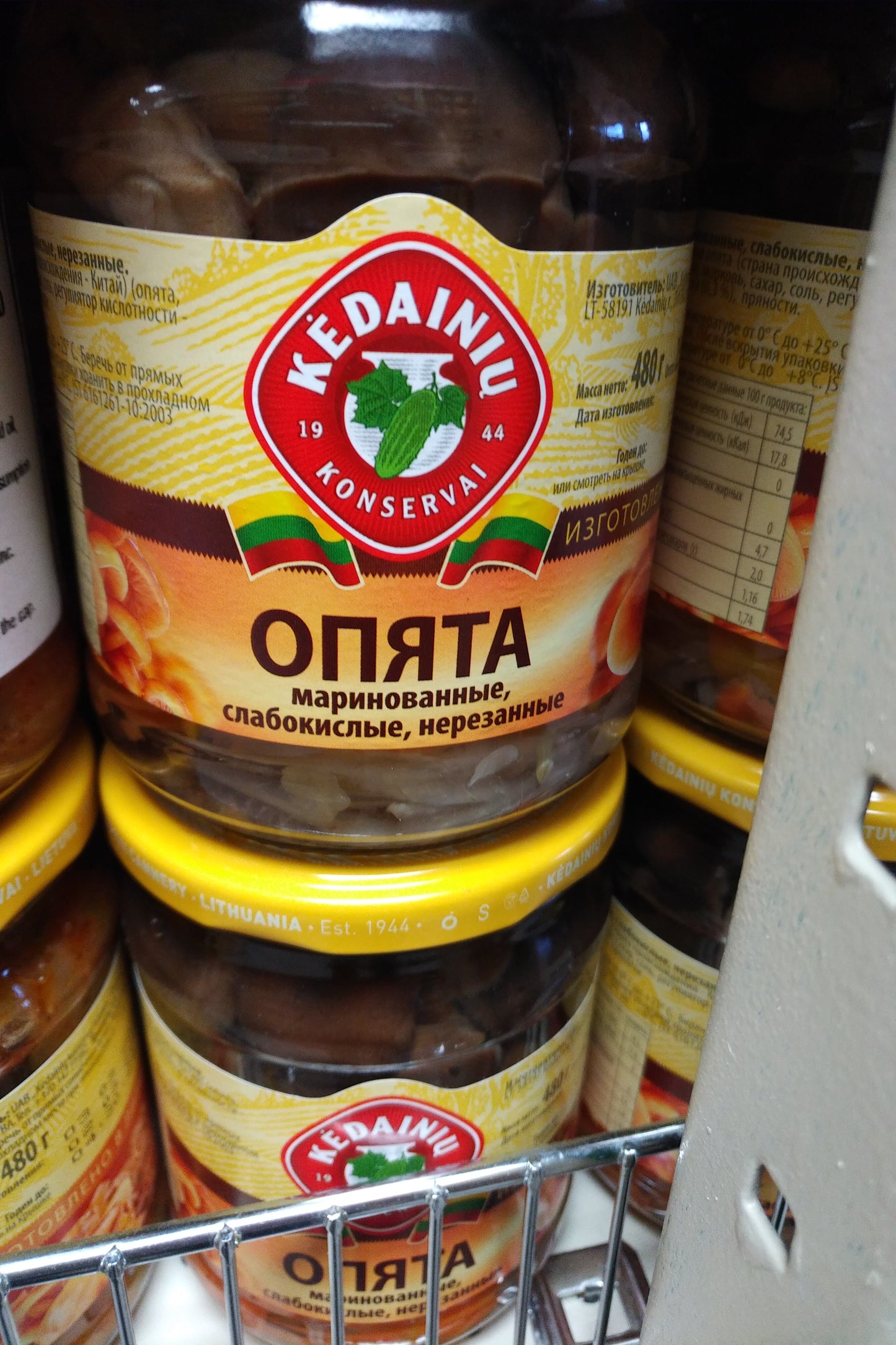 Kedainiu Button Marinated Mushrooms
480gr
