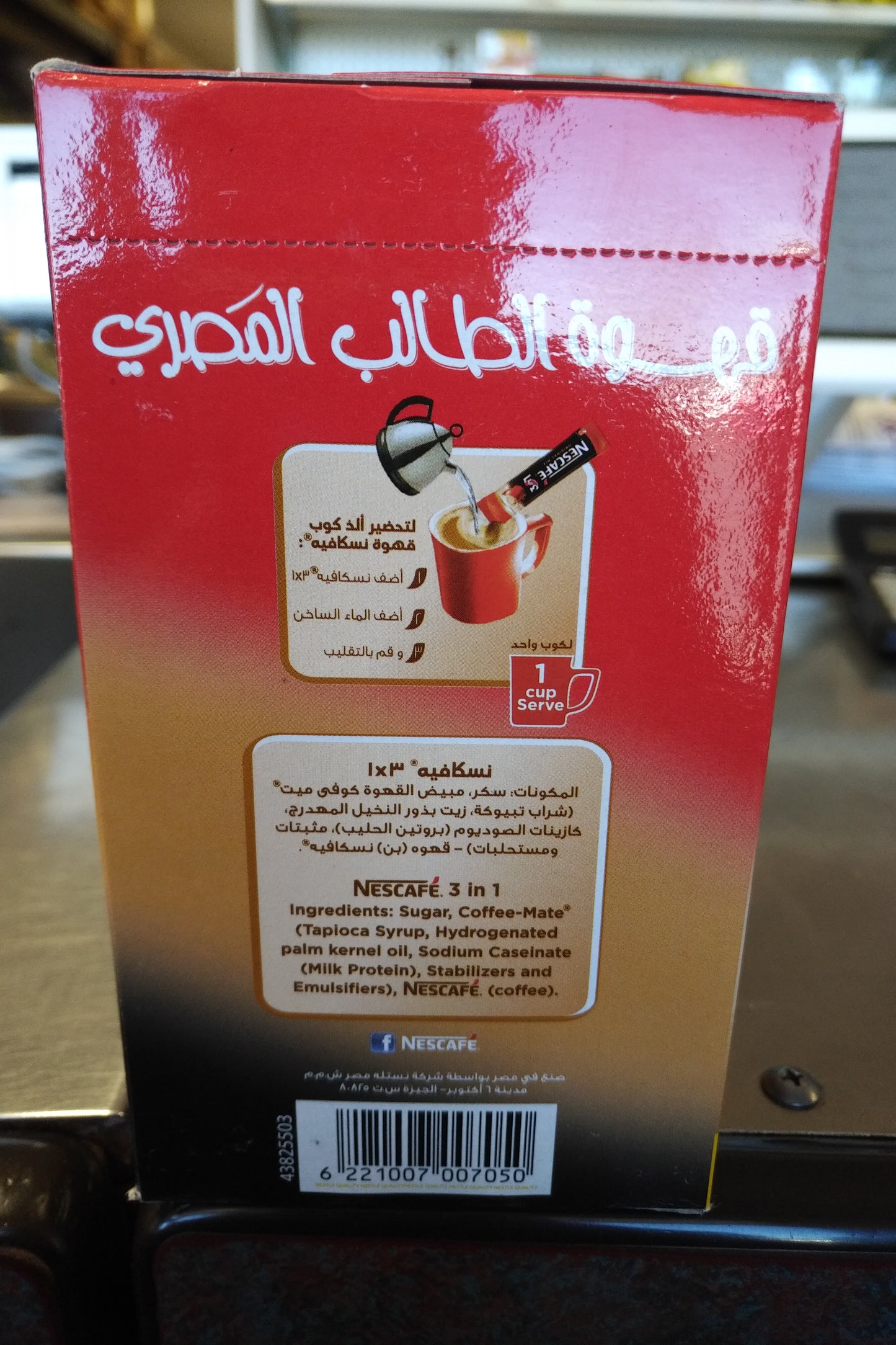 Nescafe Original Mix 3 in 1 24 sticks (Arabic Nescafe)