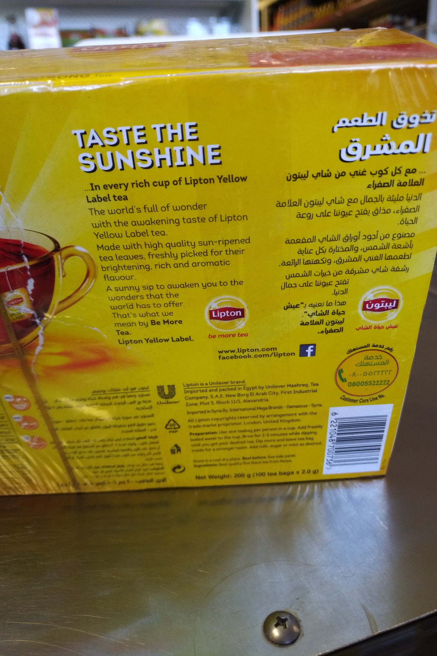 Lipton Yellow Label Quality No.1 100 TeaBags 200gr