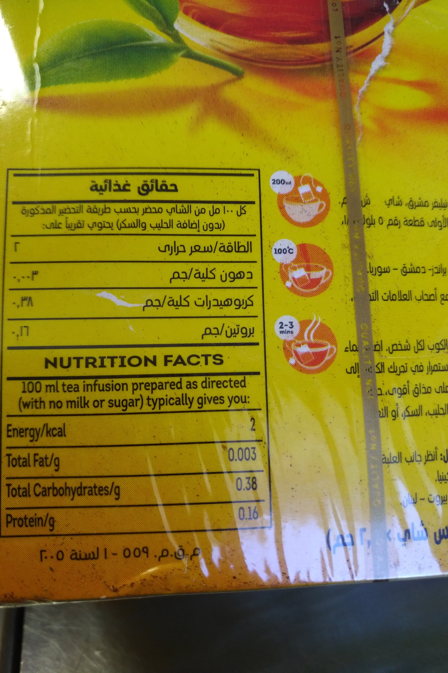Lipton Yellow Label Quality No.1 100 TeaBags 200gr