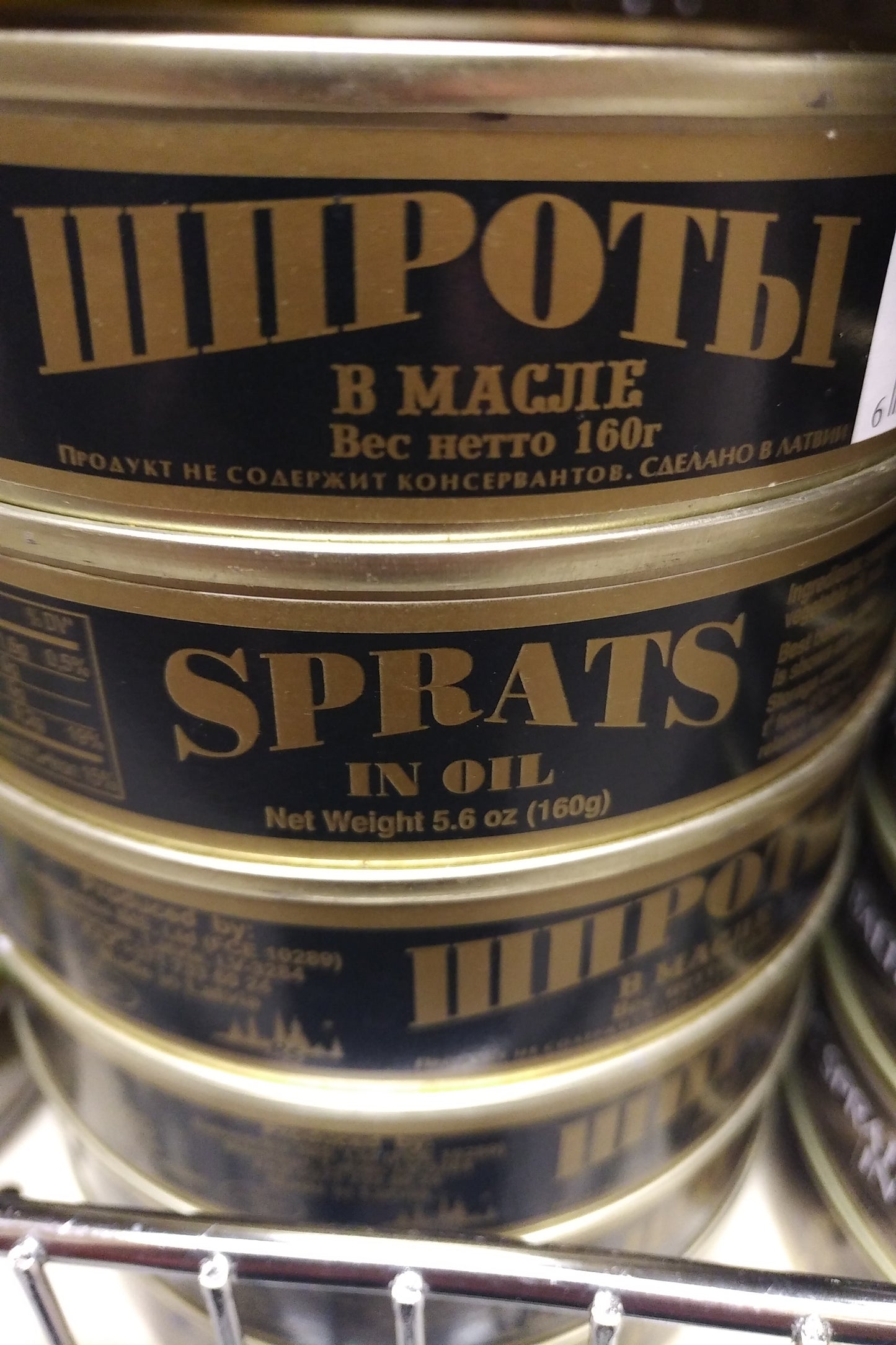 Sprats in Oil 5.6oz smoked Fish