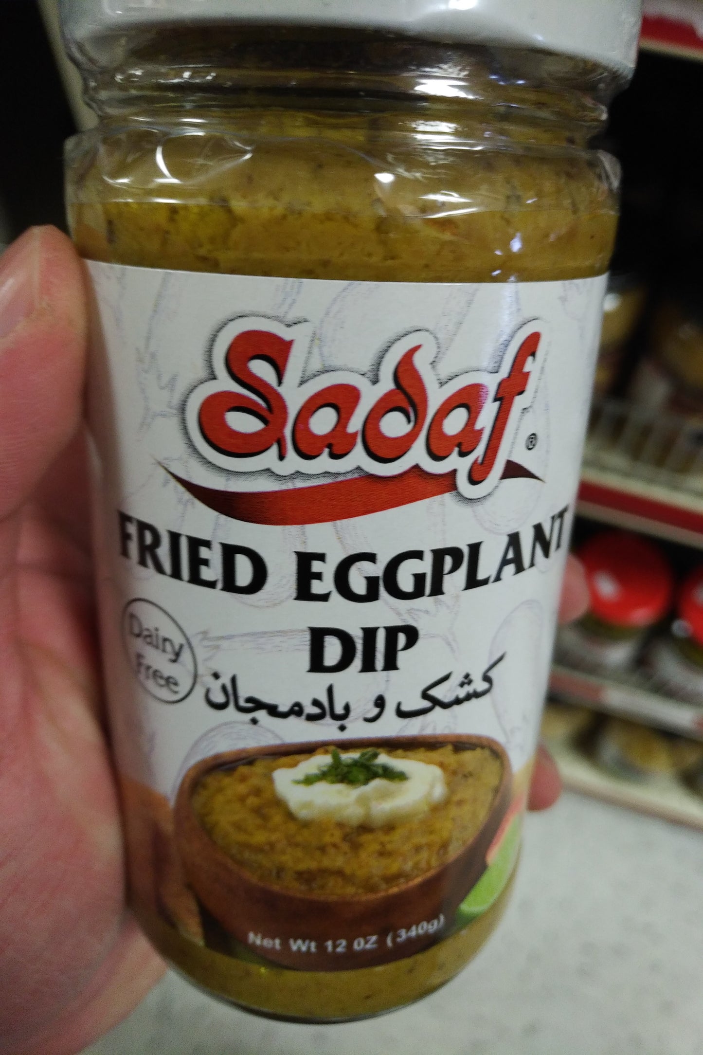 Sadaf Fried Eggplant Dip 12oz