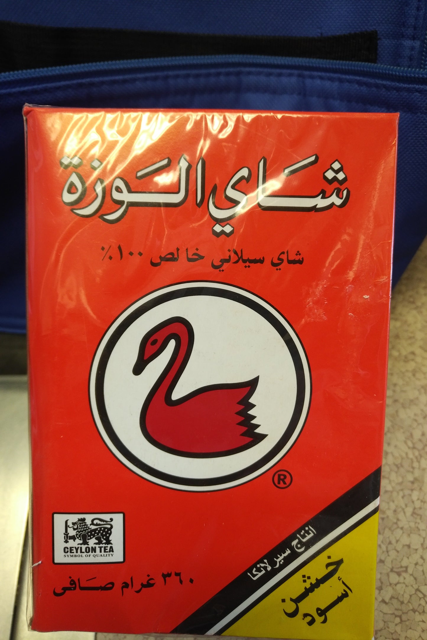 Alwazah Tea Swan Brand 100% Pure Ceylon Black Coarse Tea 360gr