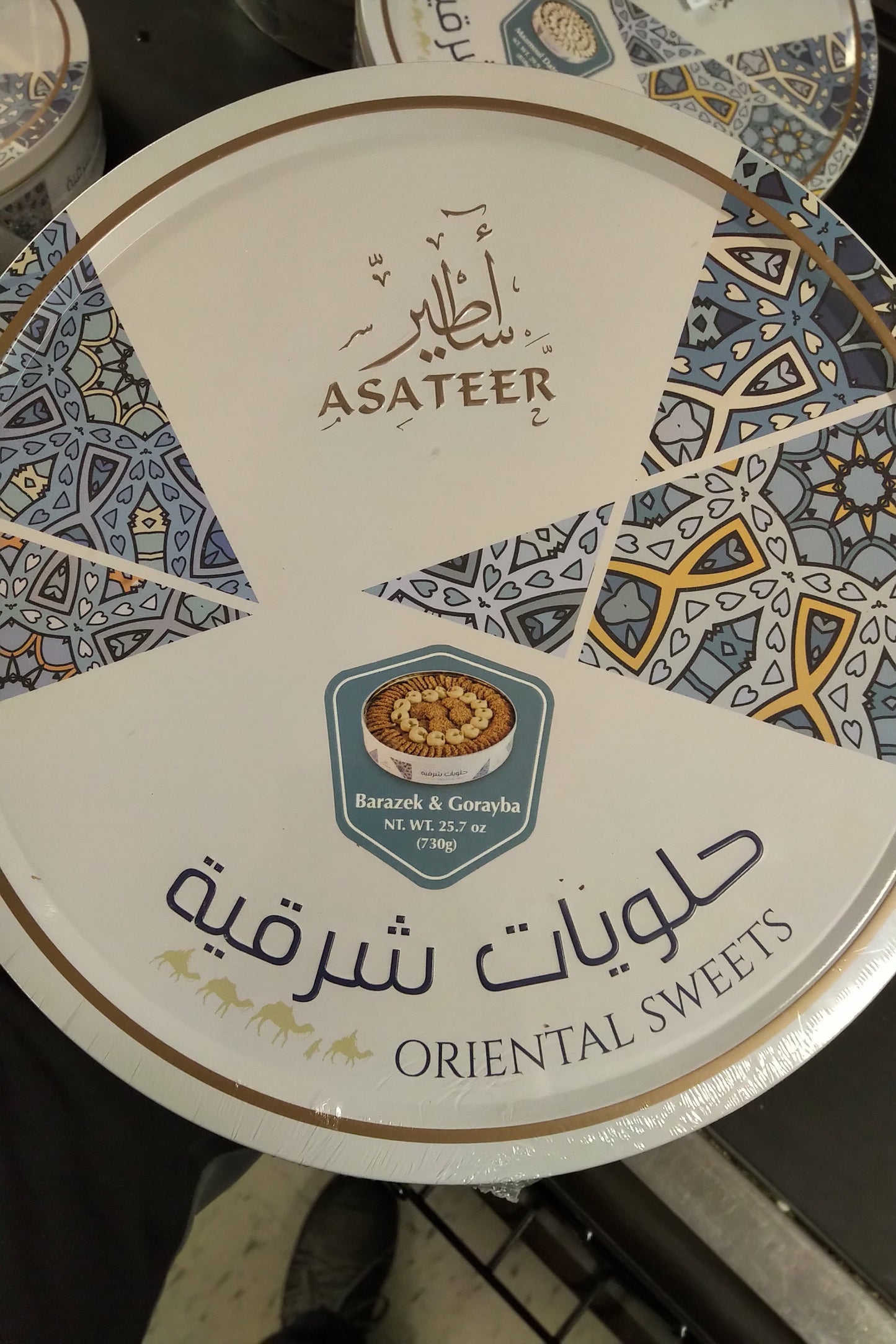 Asateer Sweets Barazek & Gorayba 730gr Hand Make Imported