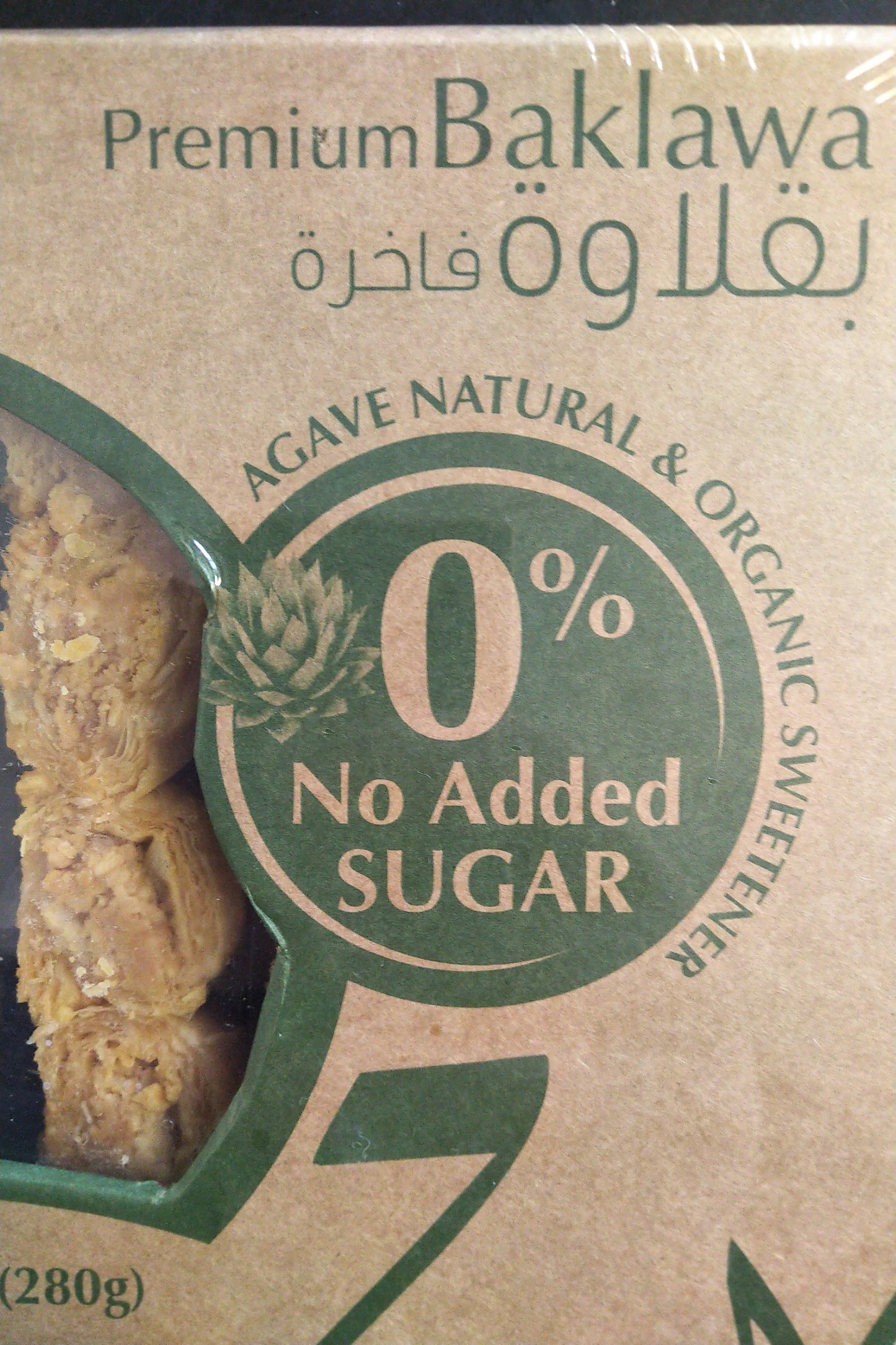 Al Qamar Premium Baklava Sugar Free 280gr