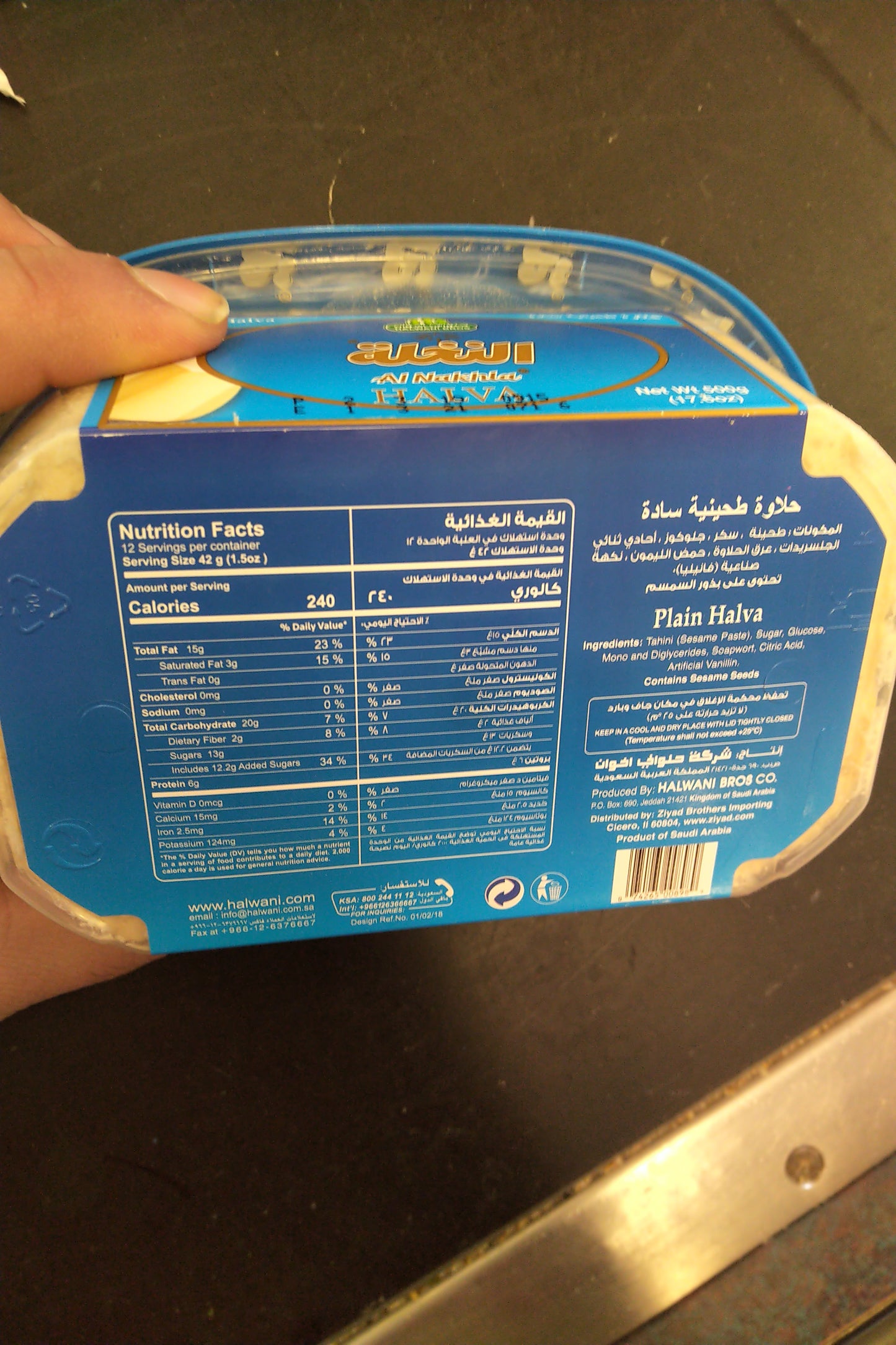 AL Nakhla Halwani Bros Halva Traditional 500gr