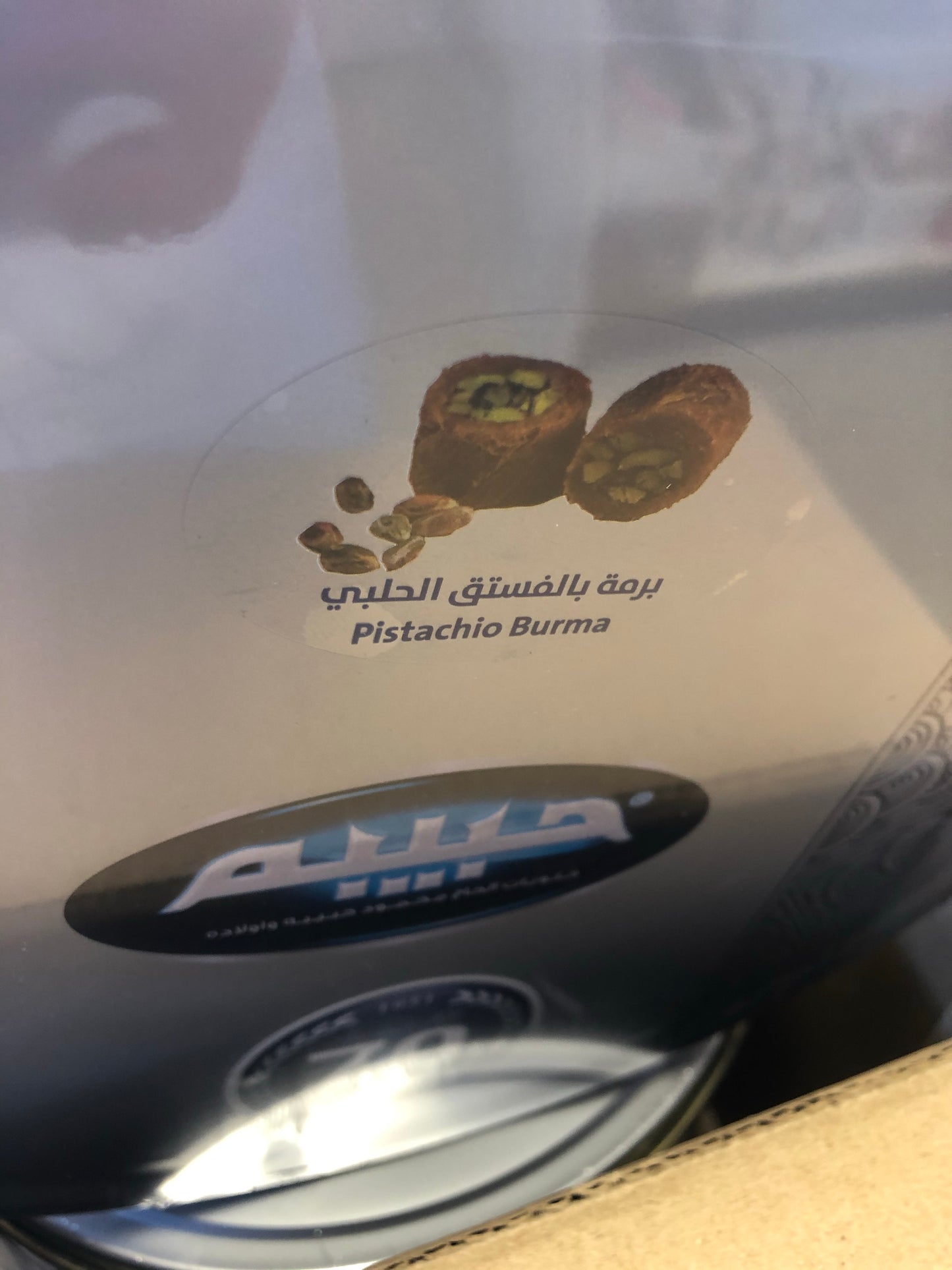 Habibah Sweets Pistachio Burma 900gr The Original