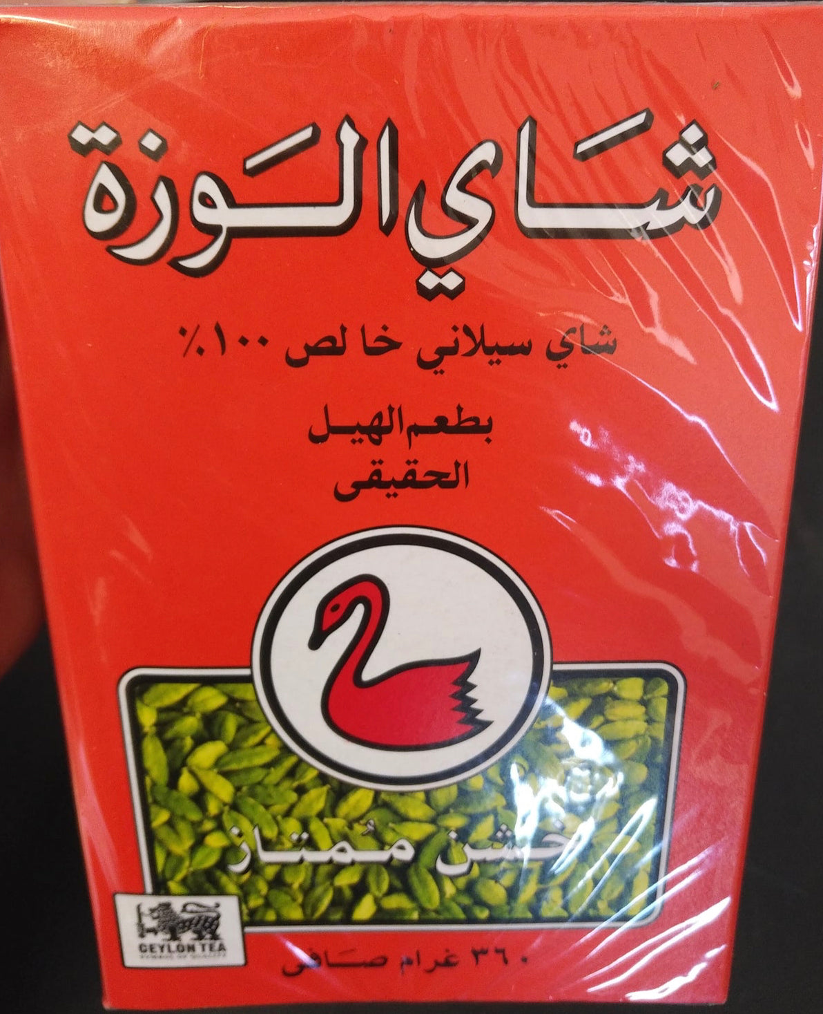 Alwazah Tea 100% Pure Ceylon with Cardamon 360gr