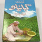 Kabatilo Freekeh Abu Khaldoun 500gr