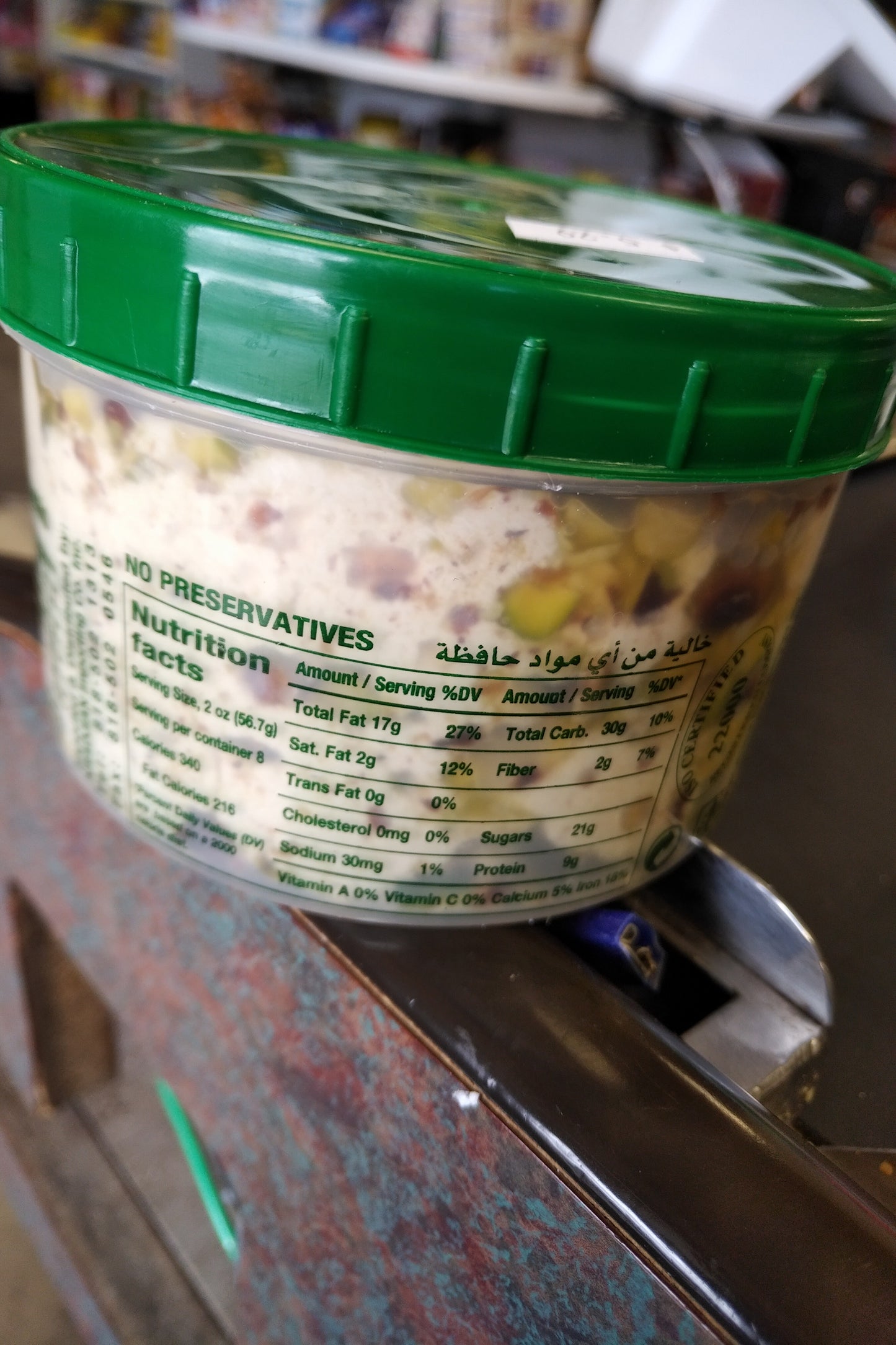 Al Kanater Halva/Halawa Pistachio 1LB
