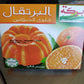 Baraka Halal Gelatin Dessert Orange 3oz
