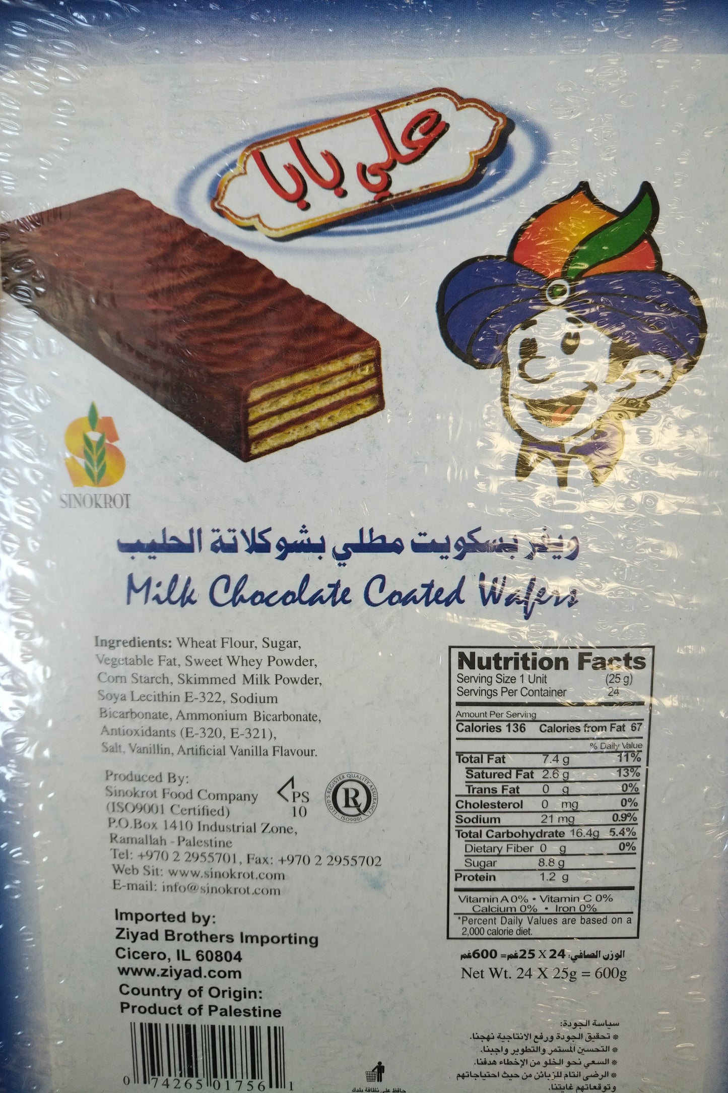 Ali baba Milk Chocolate Coated Wafers 24 pcs 600gr
