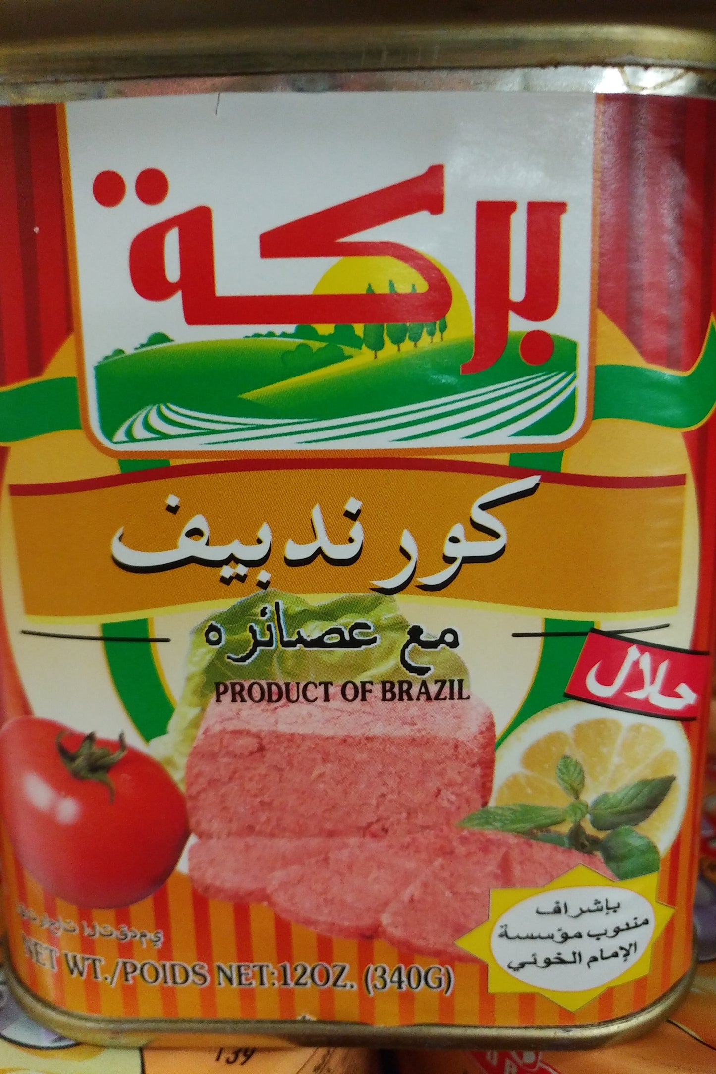 Baraka Halal Corned Beef with Juices 12oz