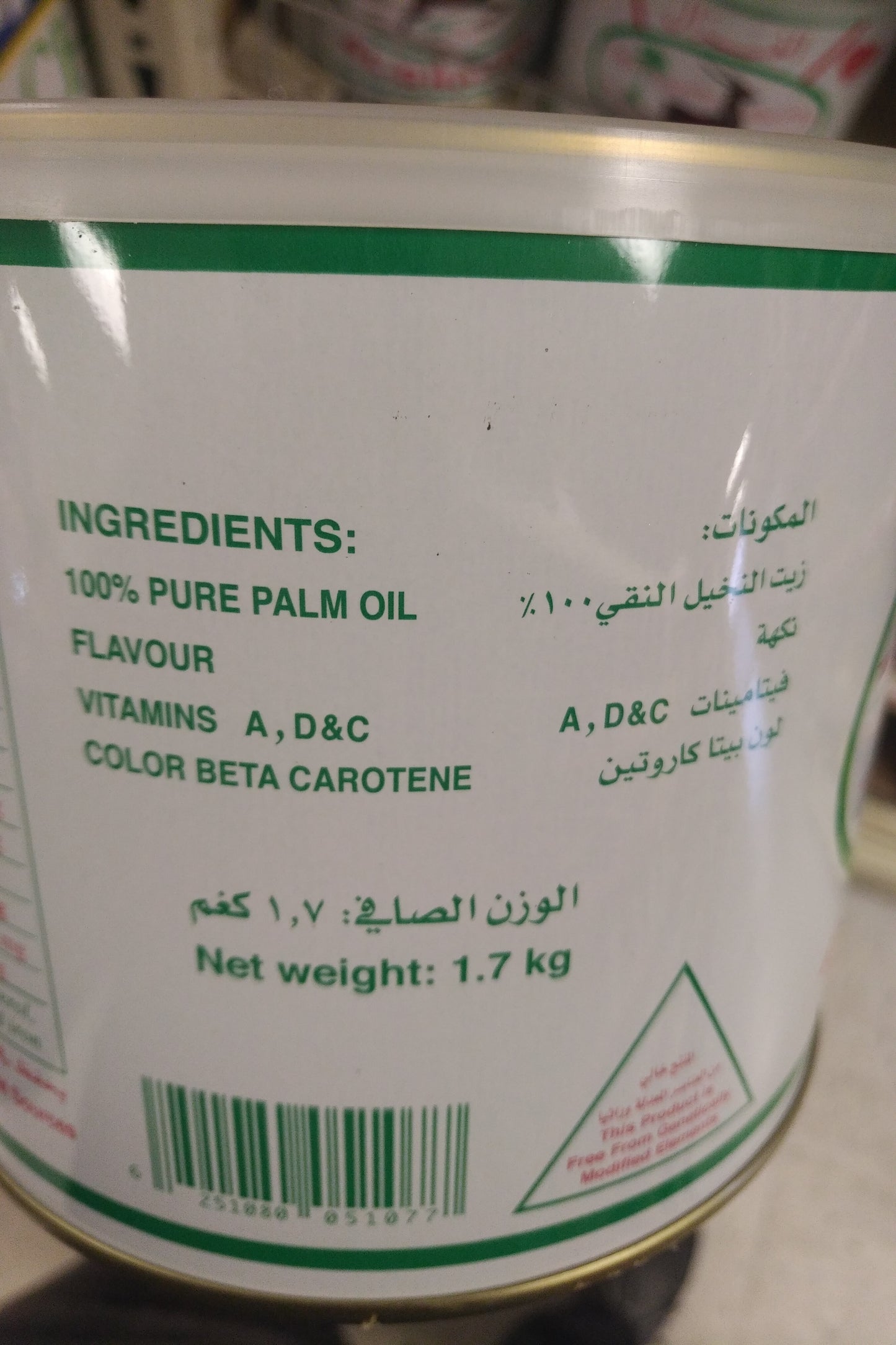 Al-Ghazal Vegetable Ghee 1.7KG