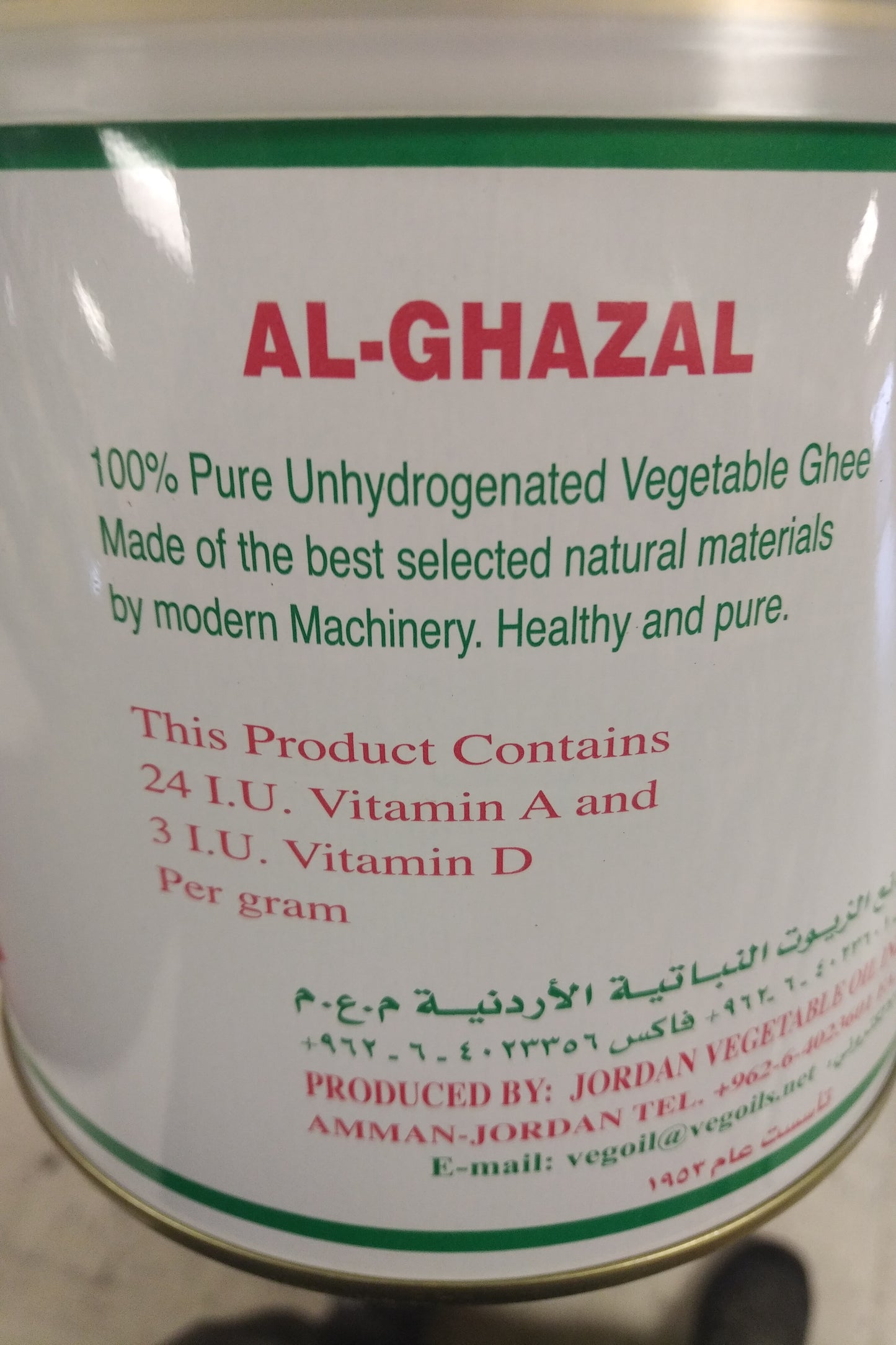 Al-Ghazal Vegetable Ghee 1.7KG