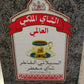 Royal World Tea Earl Grey KALMI Ceylon's Finest Tea 8.7oz