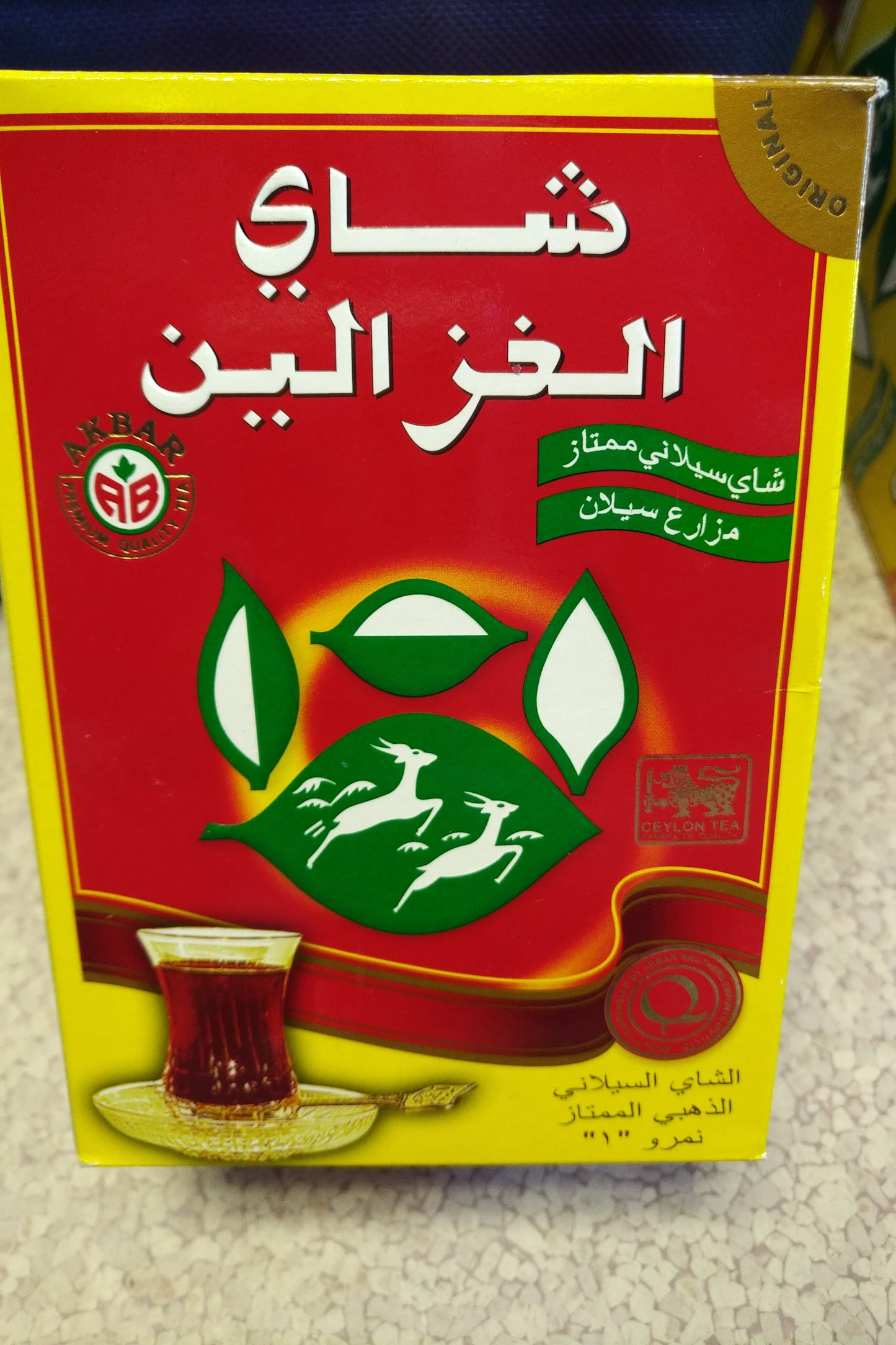 Alghazaleen Tea 100% Pure Ceylon Tea 250gr