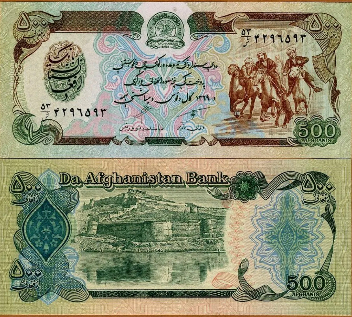 Afghanistan, 500 Afghanis, 1990, P-60b, UNC > Game of Buzkashi