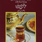 Sadaf Special Blend Tea With Earl Grey 16oz